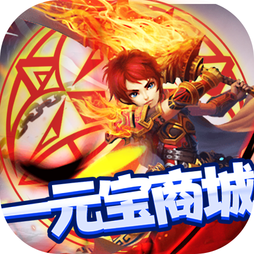 仙战