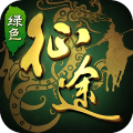绿色征途单机版