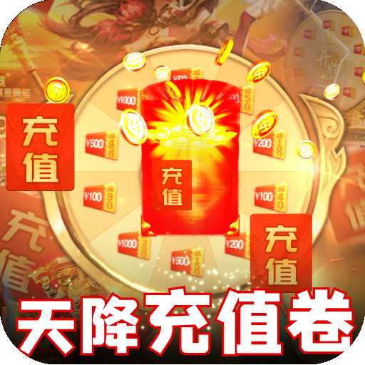 天战传奇