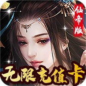 天外飞仙