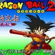 龙珠Z超悟空传突激篇