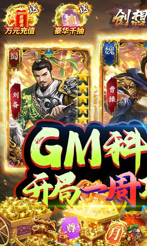 创想三国1.jpg