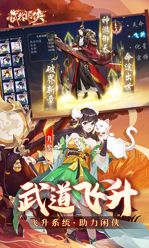 武林闲侠天下会获取全攻略:轻松加入江湖顶尖势力