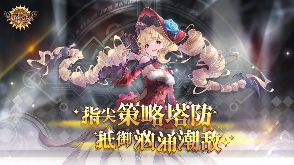 失落防线游戏1.jpg