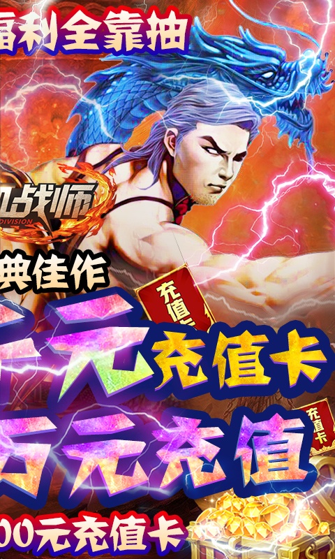 热血战师2.jpg