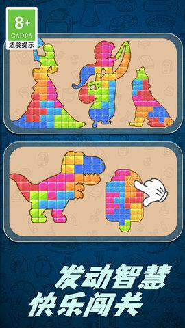 疯狂益智拼图3.jpg