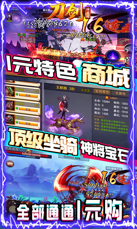 刀剑神魔录4.jpg