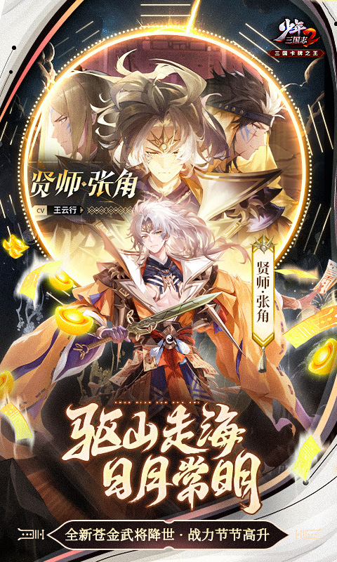 《少年三国志2》紫金4武将阵容:孤狼魏延最强搭配指南