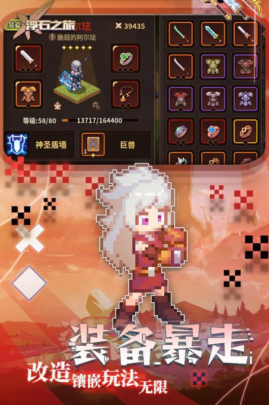 2023浮石之旅钻石兑换码全收录