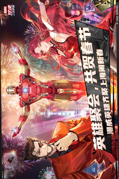 漫威对决4.jpg