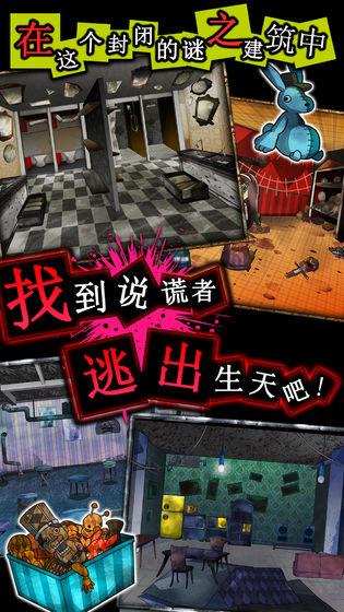 谎言侦探手游2.jpg