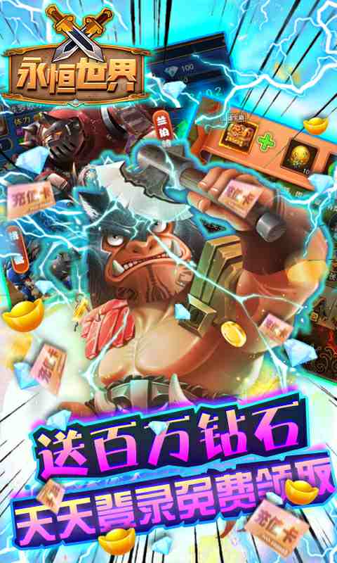 永恒世界1.jpg