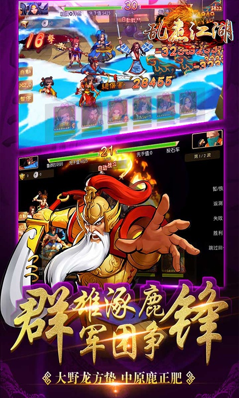乱煮江湖2.jpg