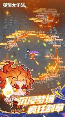 梦境大作战5.jpg