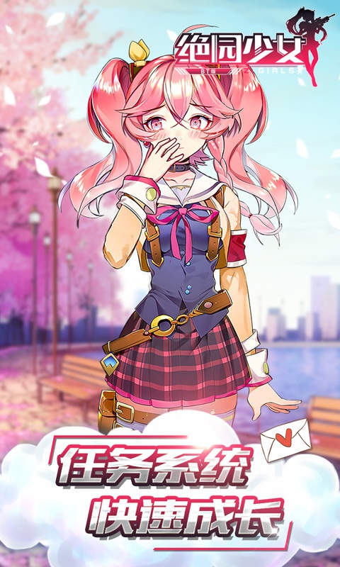绝园少女1.jpg