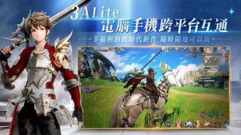 格兰骑士团台服2.jpg
