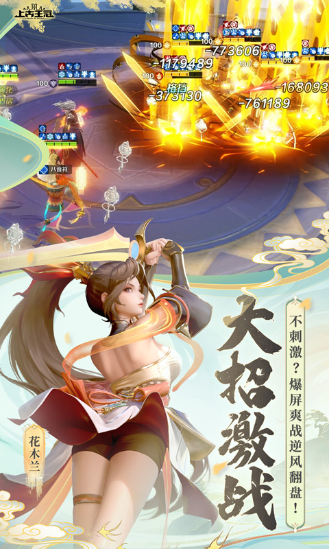 上古王冠5.jpg