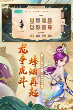 大话西游苹果版4.jpg