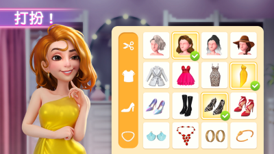 Project Makeover手游3.jpg