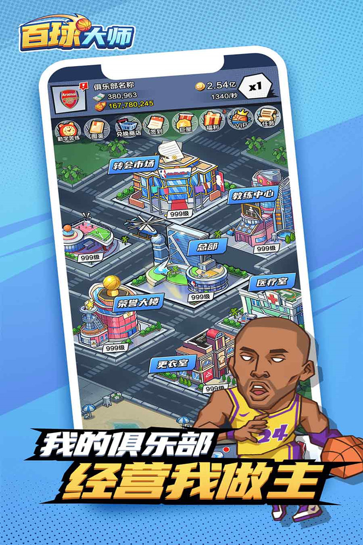 百球大师5.jpg