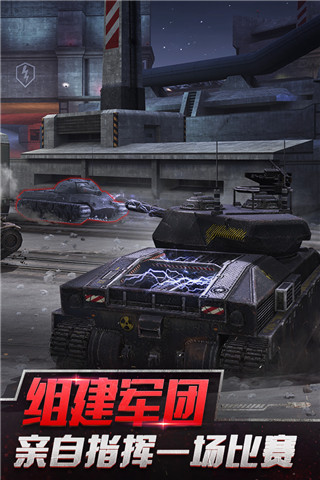 坦克世界闪击战苹果版4.jpg