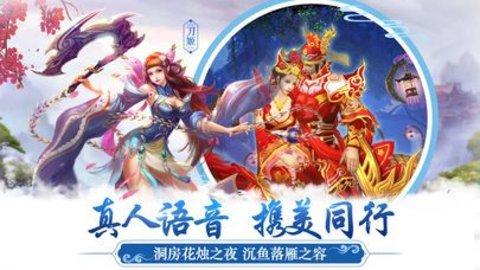 天刀情缘手游安卓版2.jpg