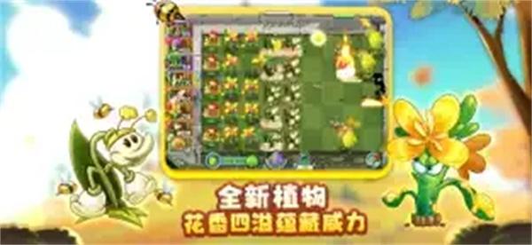 植物大战僵尸随机版2.jpg
