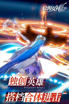 启源女神新版本1.jpg