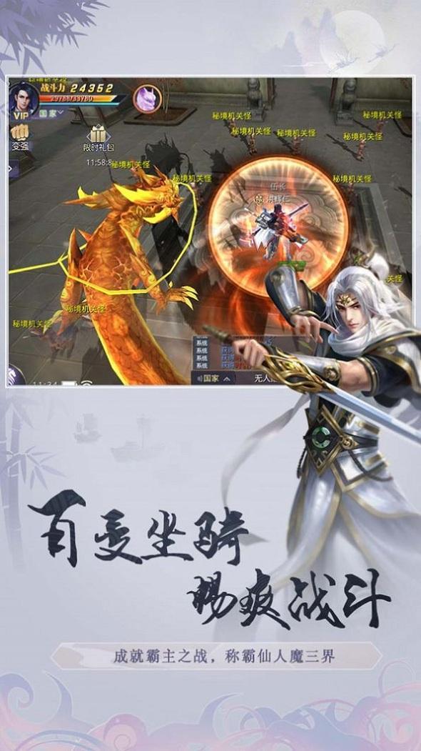 剑与飞仙手游4.jpg