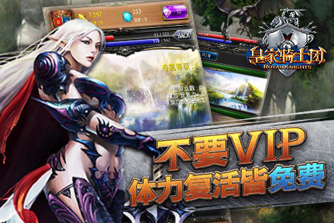 皇家骑士团3.jpg