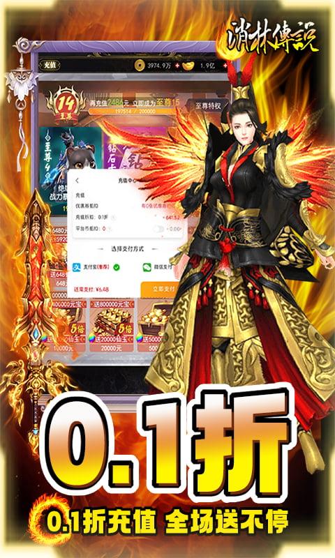 消林传说3.jpg
