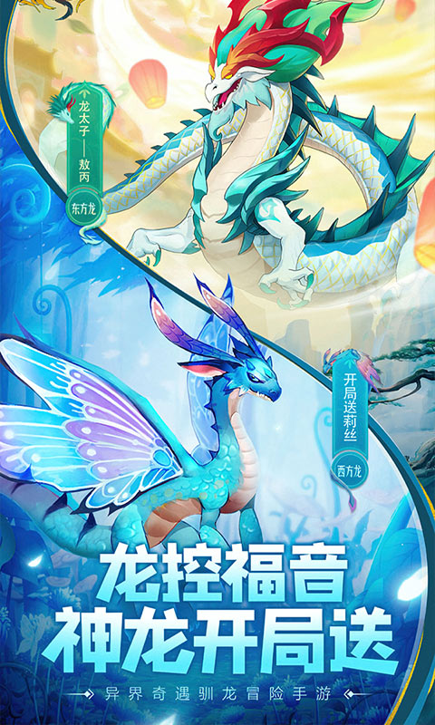 遇见龙3.jpg