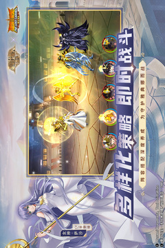 圣斗士星矢：重生安卓版3.jpg