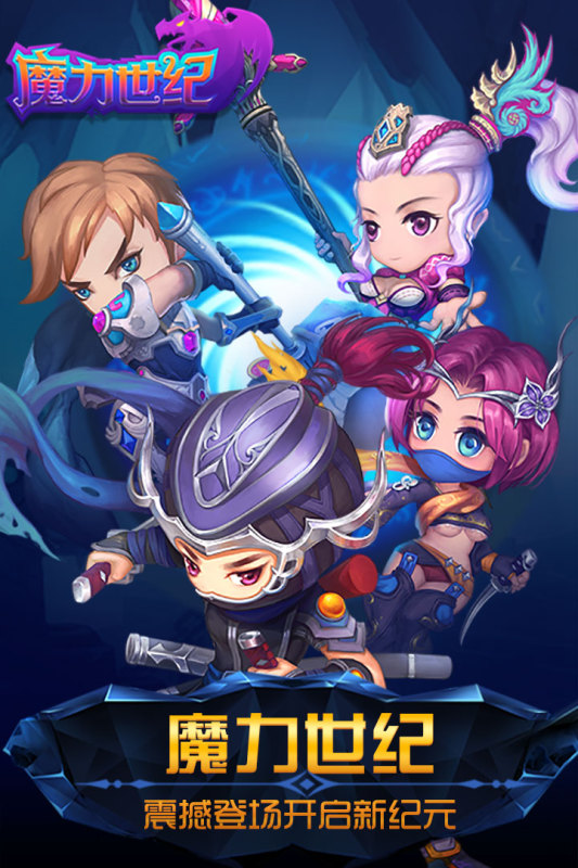 魔力世纪1.jpg