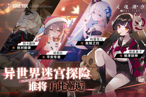 灵魂潮汐小镇巡查任务完成指南