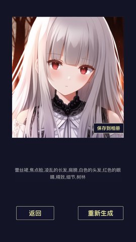 二次元头像生成器4.jpg