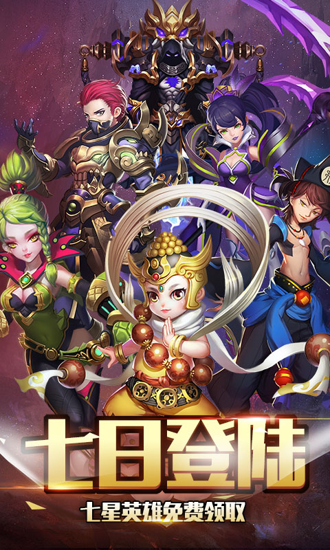 新莽荒纪星耀版1.jpg