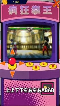 疯狂拳王3.jpg