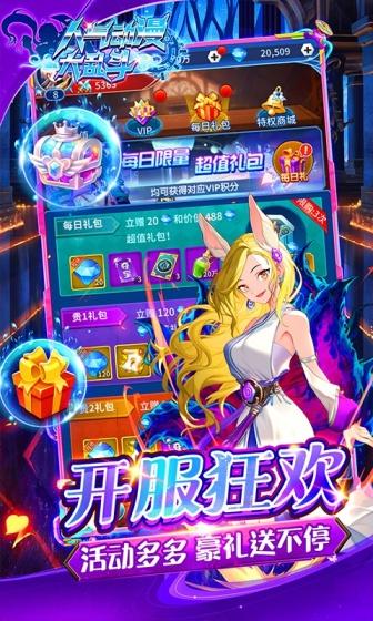 人气动漫大乱斗3.jpg