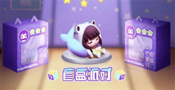 盲盒派对破解版3.jpg