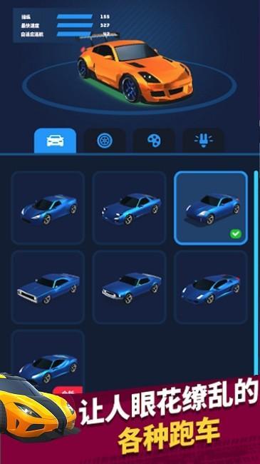 极速飞车模拟驾驶完整版4.jpg
