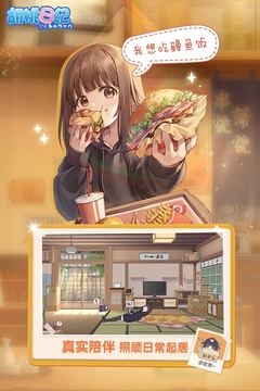 胡桃日记3.jpg