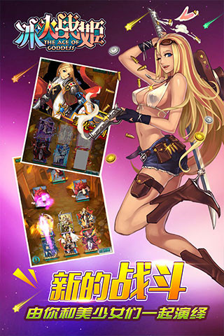冰火战姬新版本4.jpg