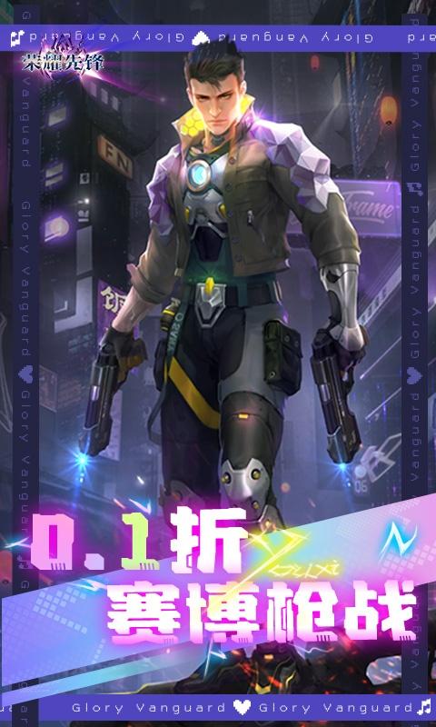 荣耀先锋1.jpg