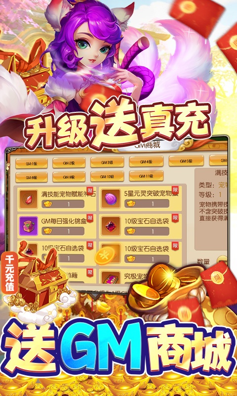 西游记口袋版   折扣2.jpg
