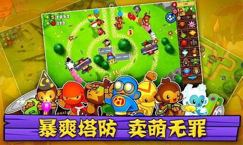 气球塔防52.jpg