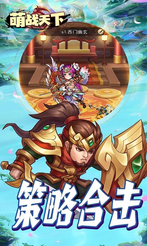 萌战天下2.jpg