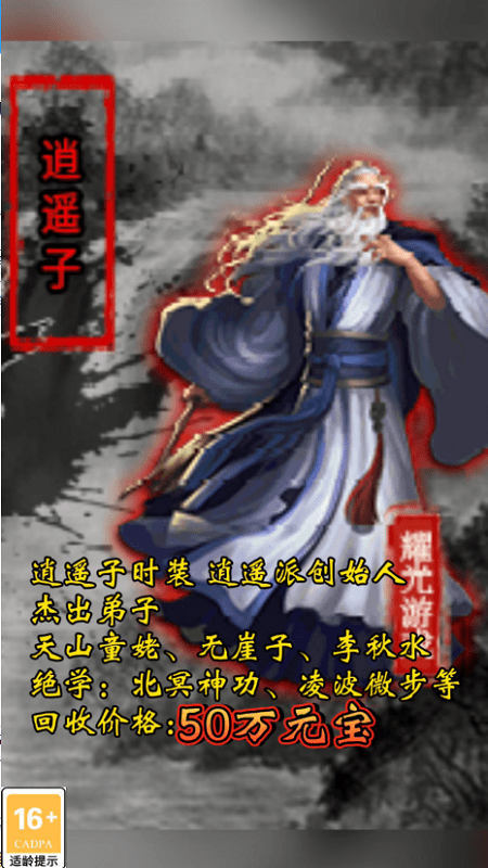 耀光侠义录手游1.jpg
