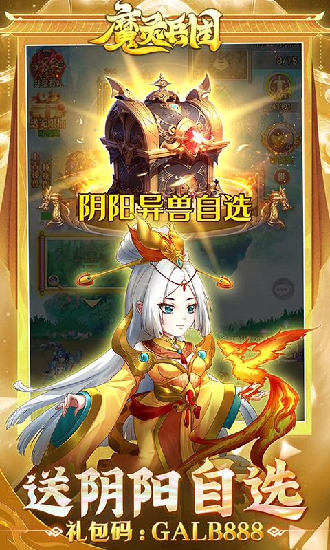魔灵兵团火柴人阵容搭配指南