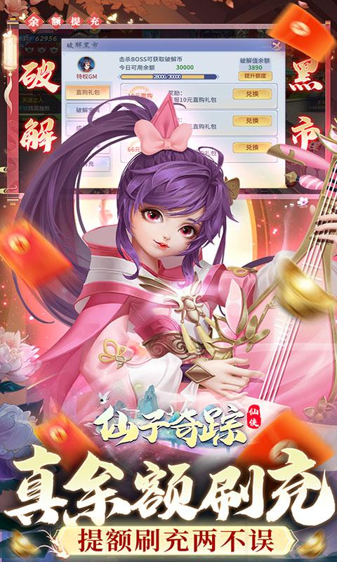 仙子奇踪4.jpg
